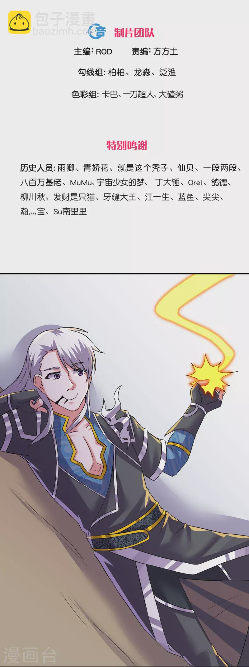 第356话 冲突升级！-第354话
