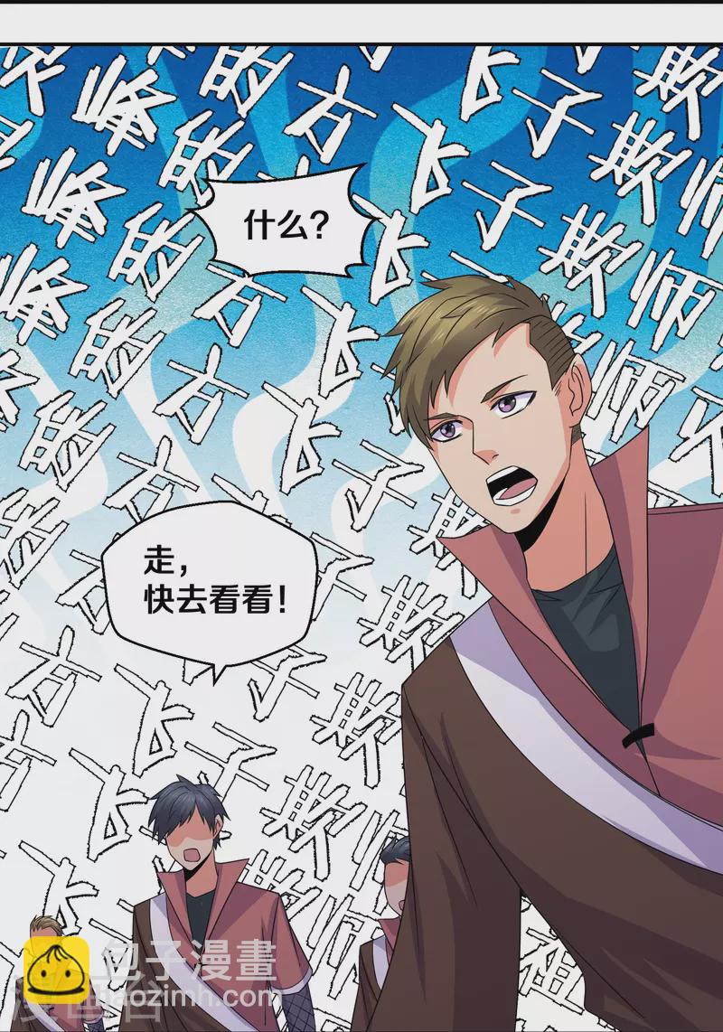 第356话 冲突升级！-第354话