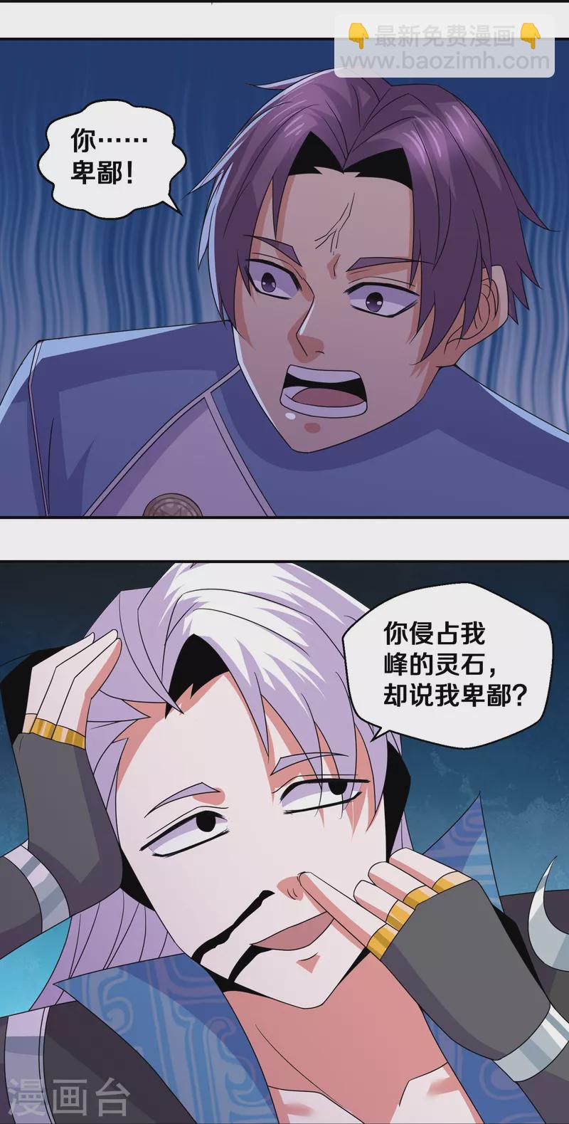 第356话 冲突升级！-第354话