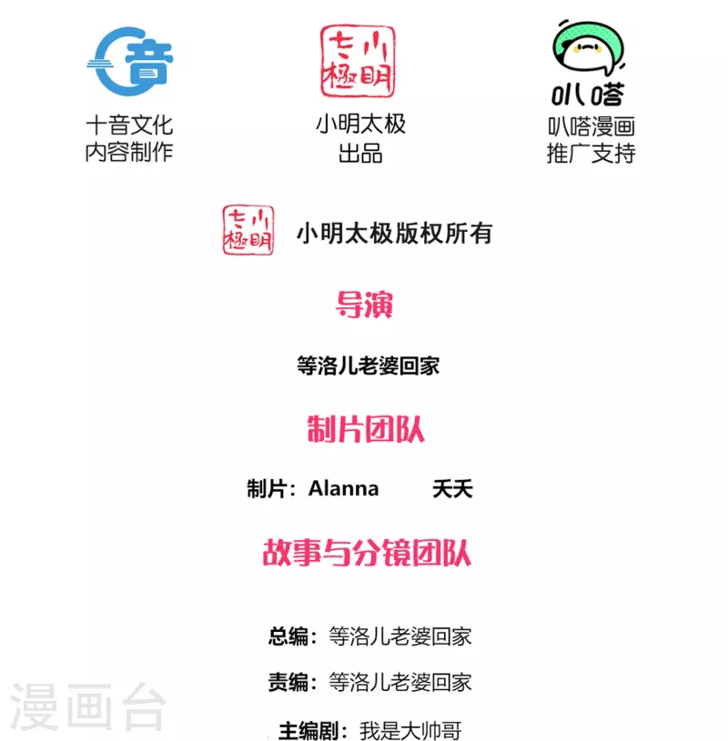 第358话 风龙绞杀-第356话