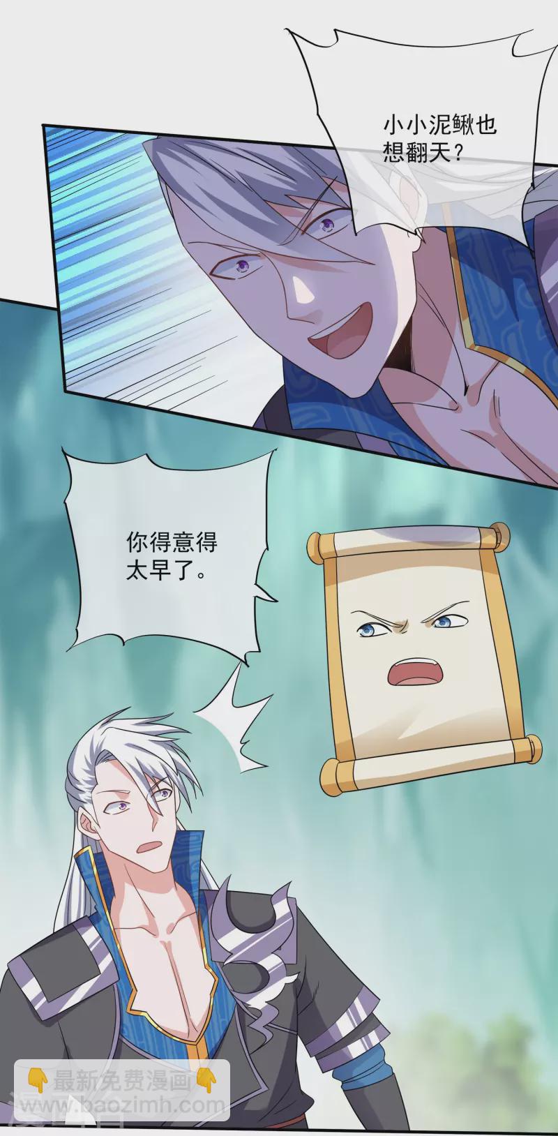 第358话 风龙绞杀-第356话