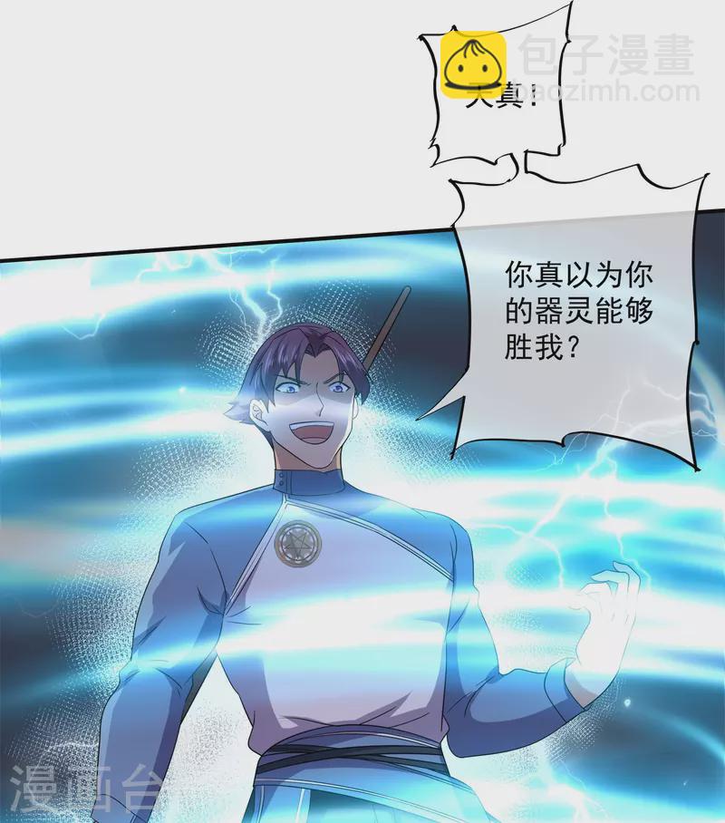 第358话 风龙绞杀-第356话
