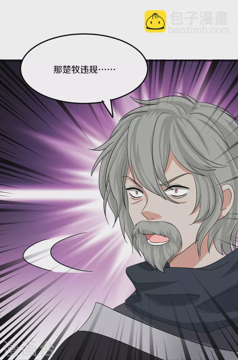 第358话 风龙绞杀-第356话