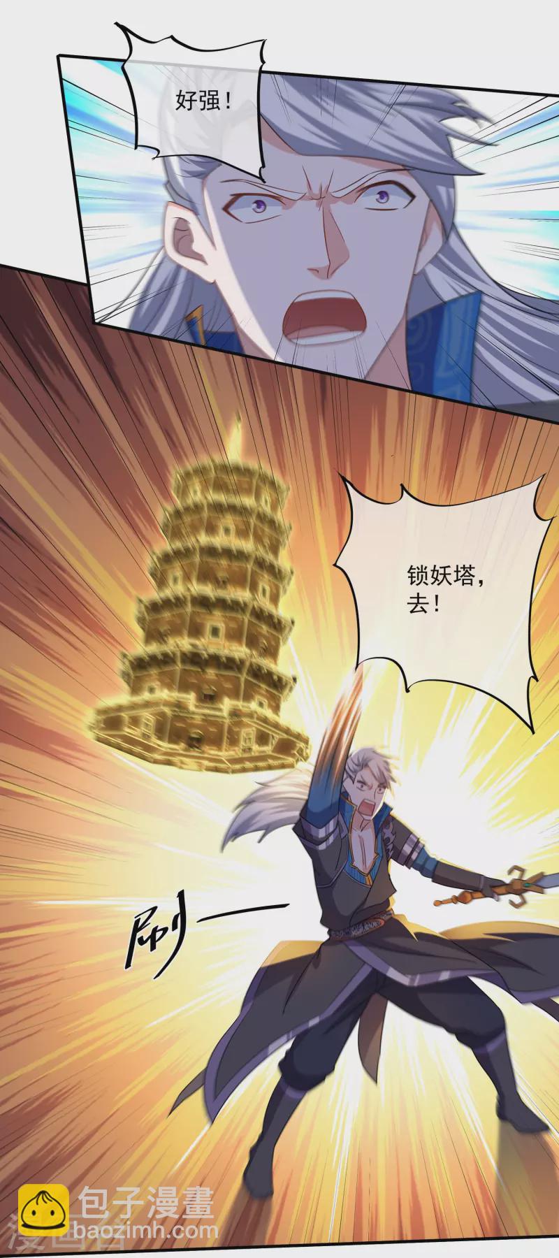 第360话 临阵炼器-第358话