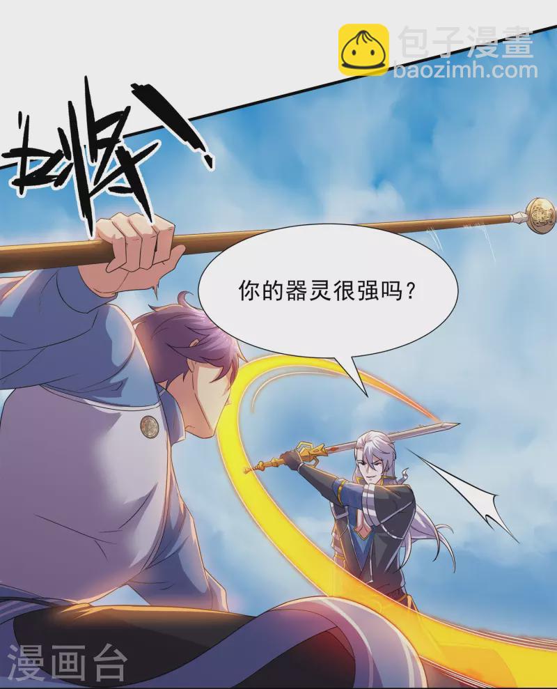 第360话 临阵炼器-第358话