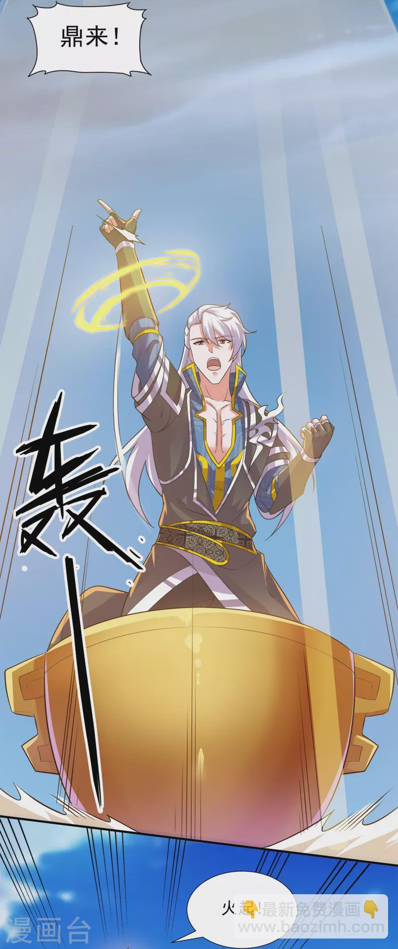第360话 临阵炼器-第358话