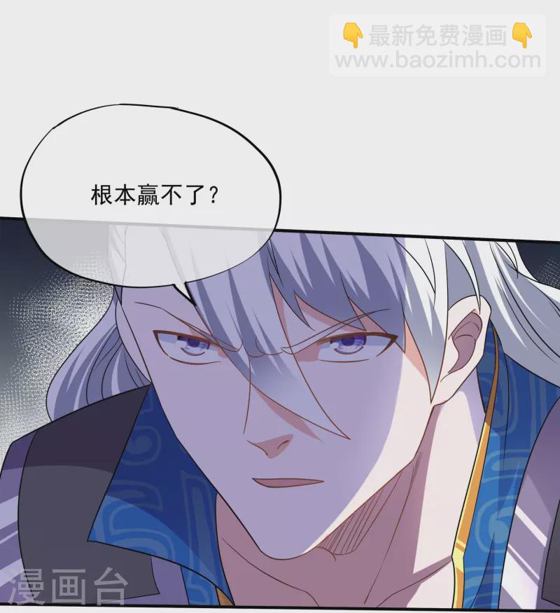 第360话 临阵炼器-第358话