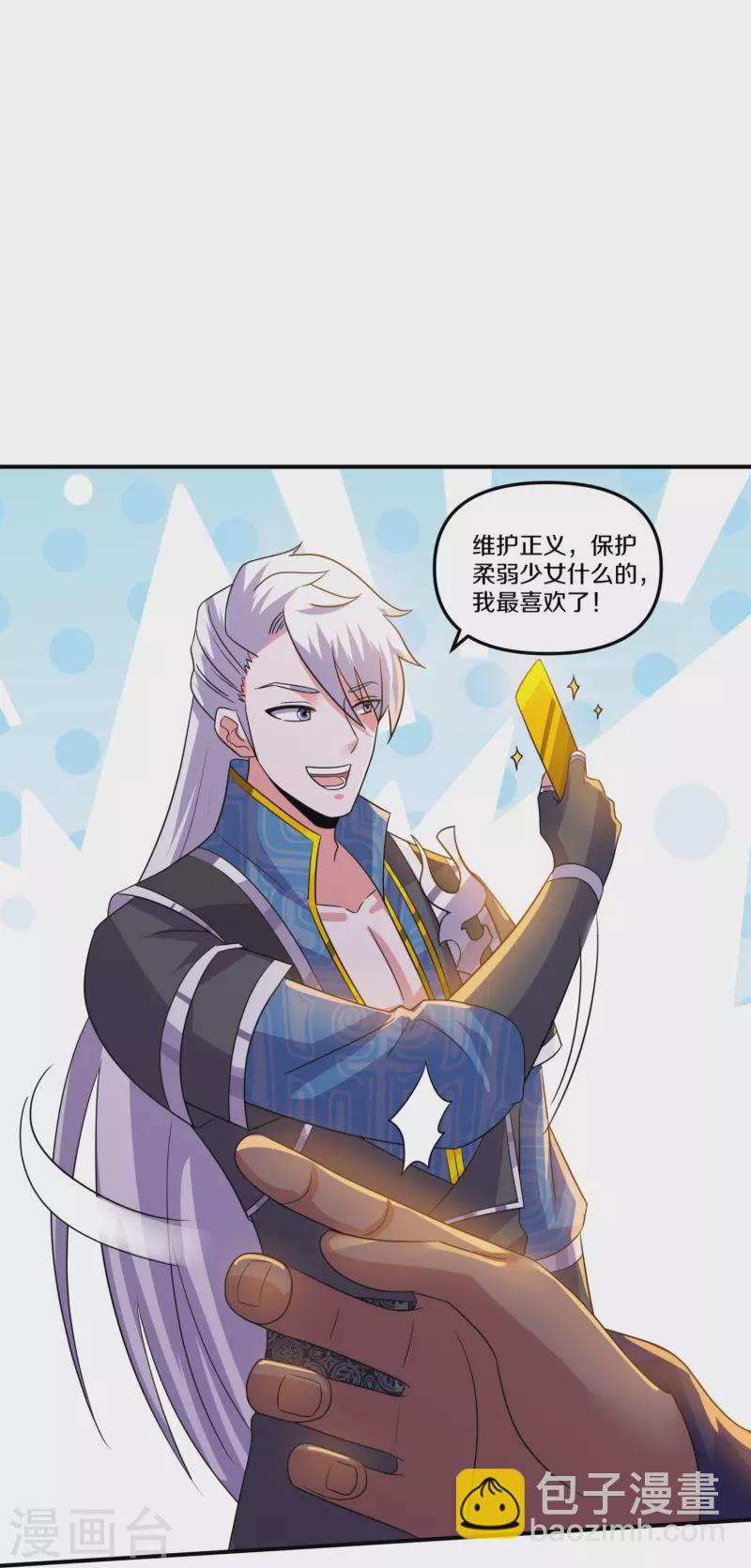 第362话 器灵大比-第360话