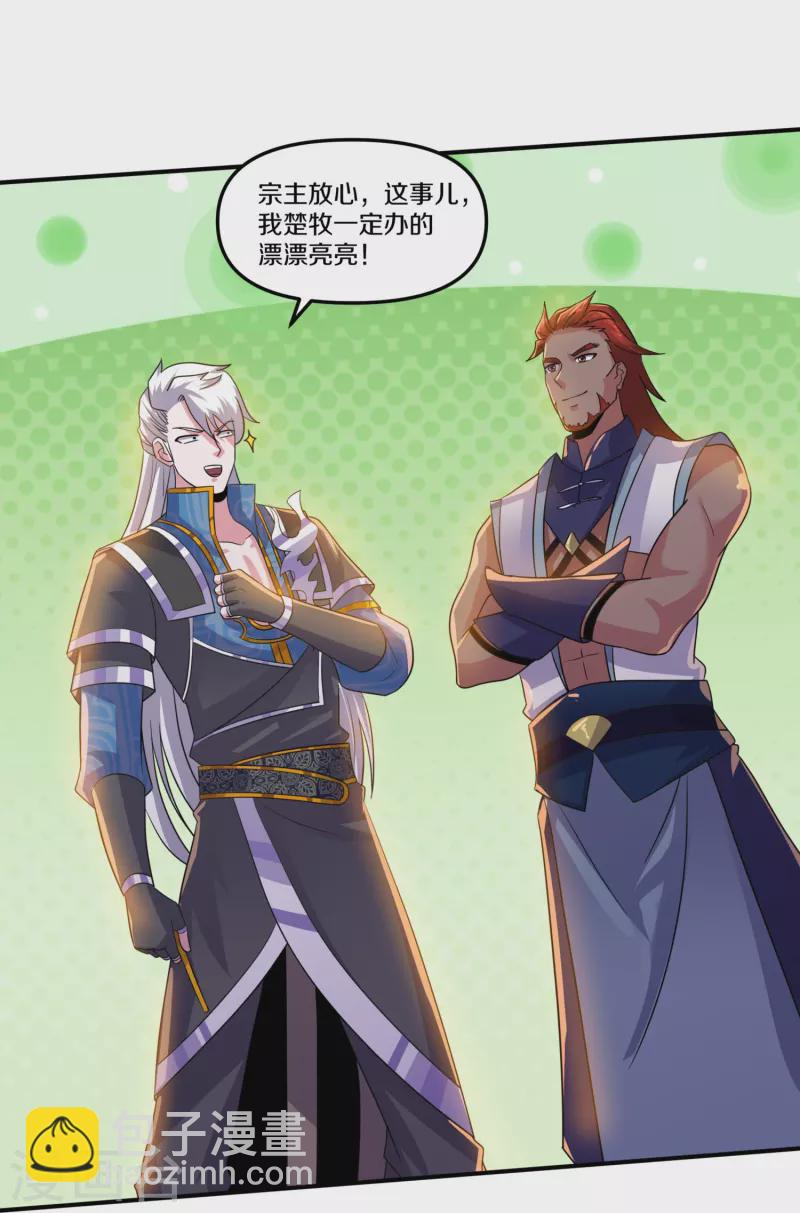 第362话 器灵大比-第360话