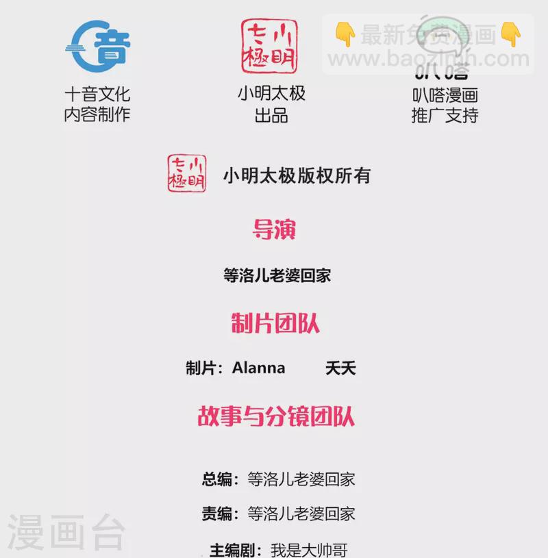 第362话 器灵大比-第360话