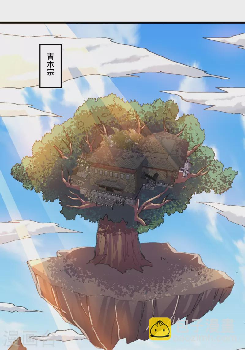 第362话 器灵大比-第360话