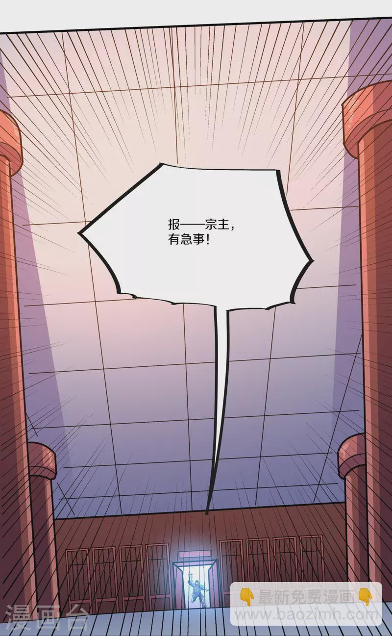 第362话 器灵大比-第360话