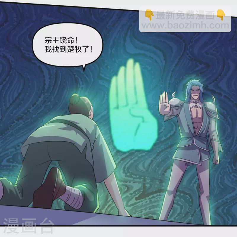 第362话 器灵大比-第360话
