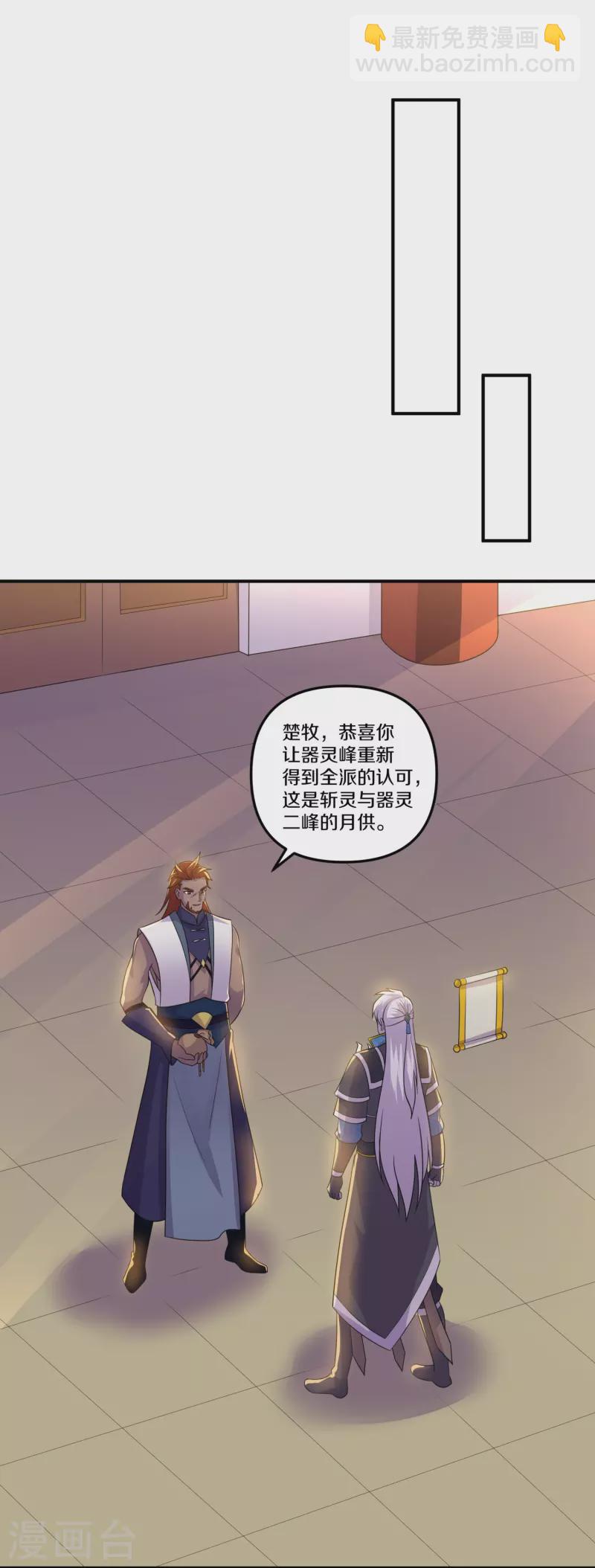 第362话 器灵大比-第360话