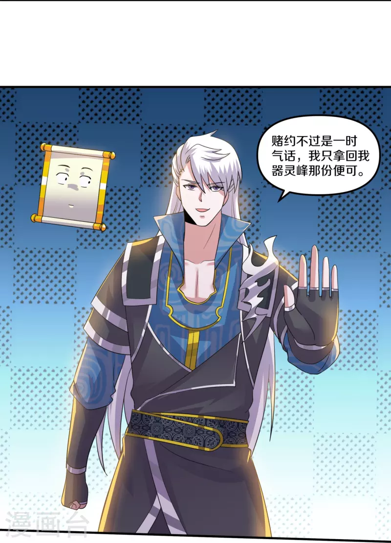 第362话 器灵大比-第360话