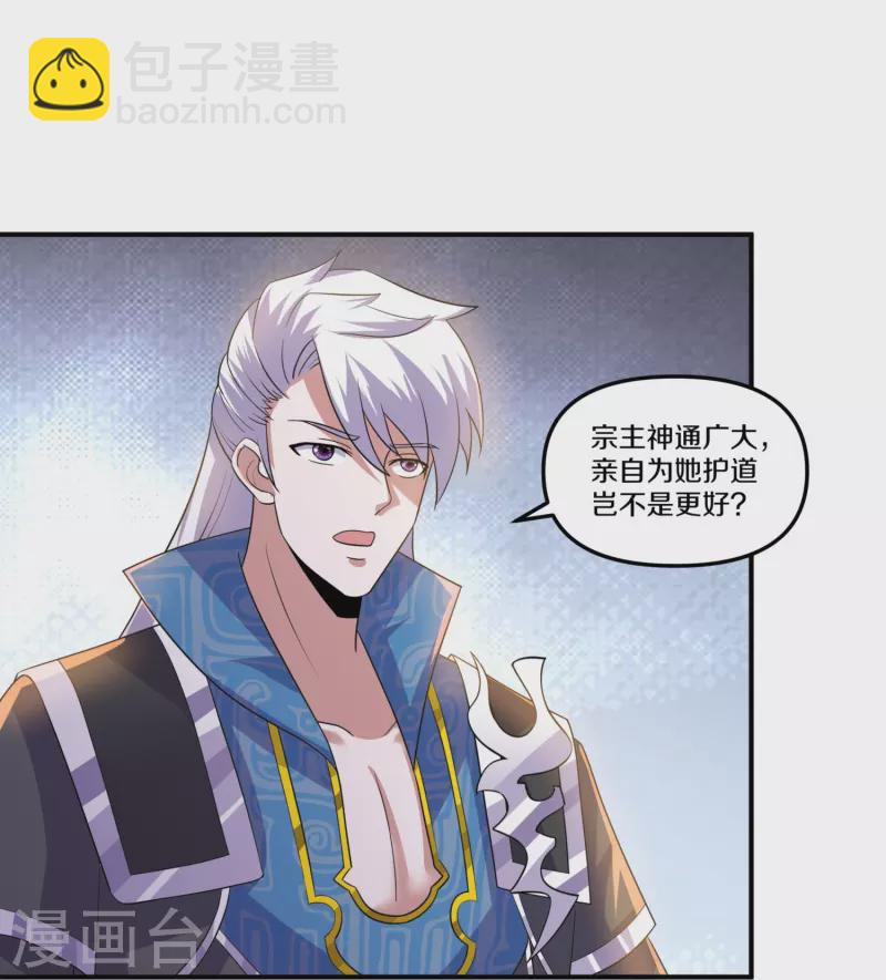 第362话 器灵大比-第360话