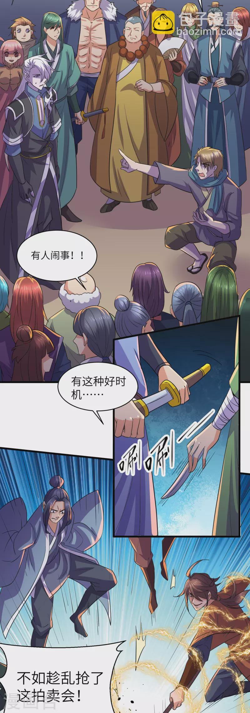 第364话 拍卖大会（下）-第362话