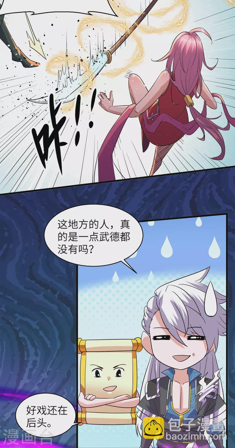第364话 拍卖大会（下）-第362话