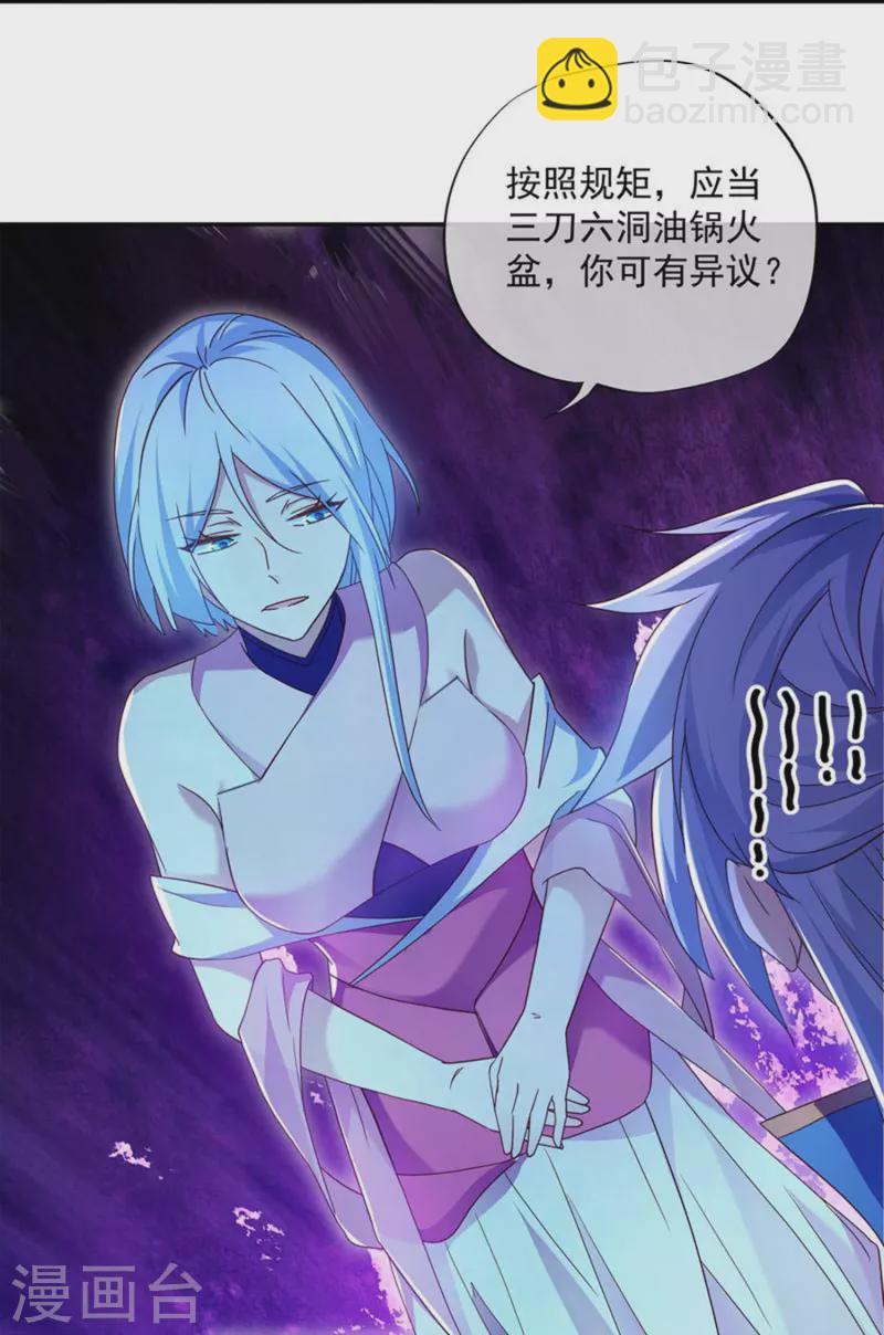 第364话 拍卖大会（下）-第362话