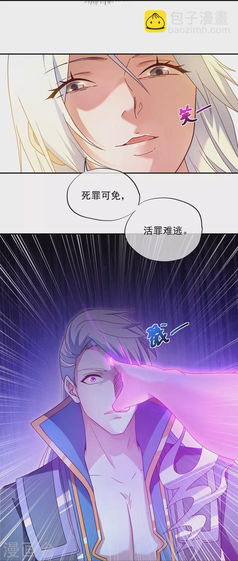 第364话 拍卖大会（下）-第362话