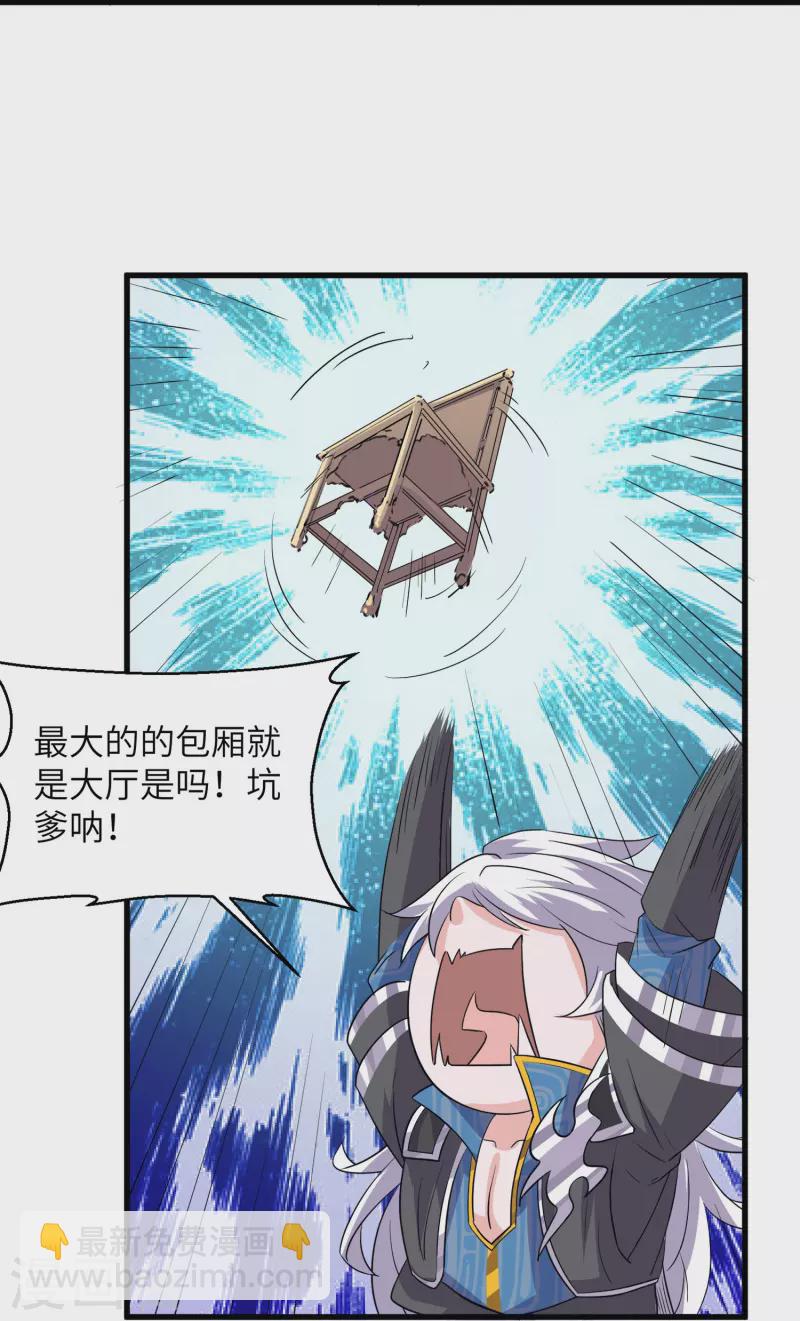 第364话 拍卖大会（下）-第362话