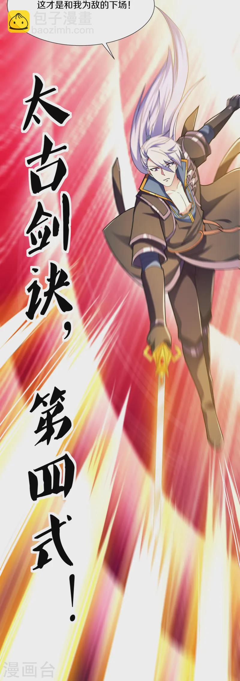 第366话 再见四执事-第364话