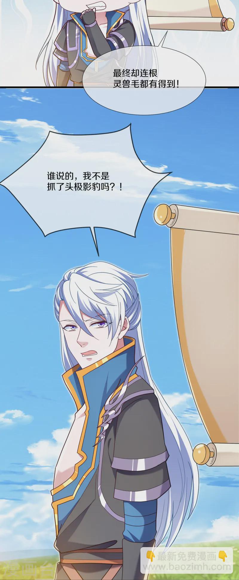 第366话 再见四执事-第364话