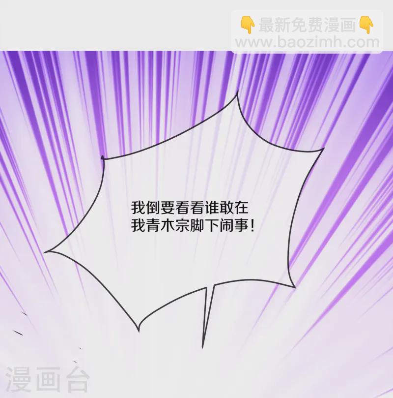 第366话 再见四执事-第364话