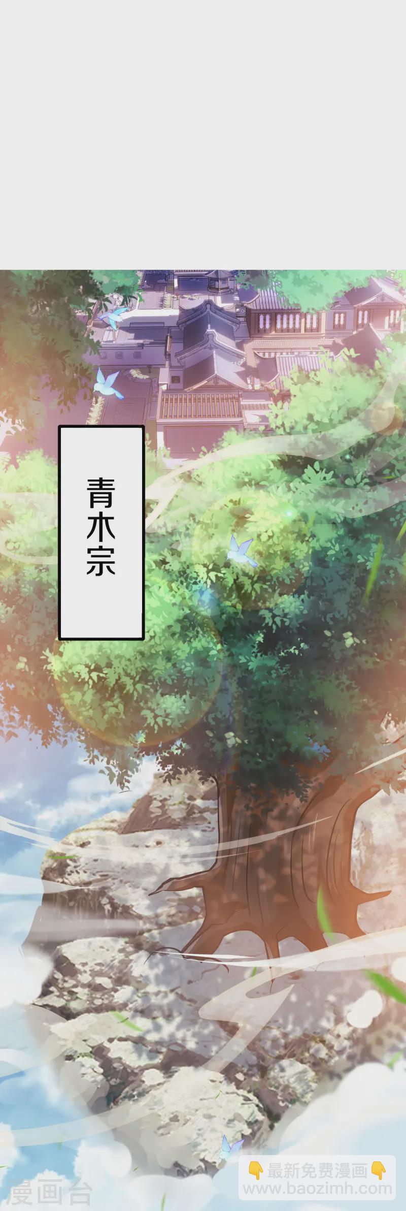 第366话 再见四执事-第364话