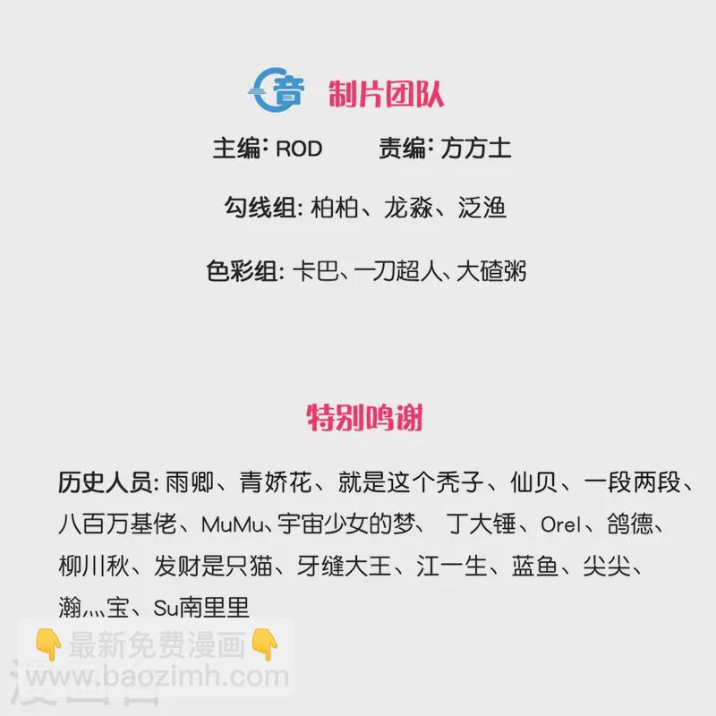 第366话 再见四执事-第364话