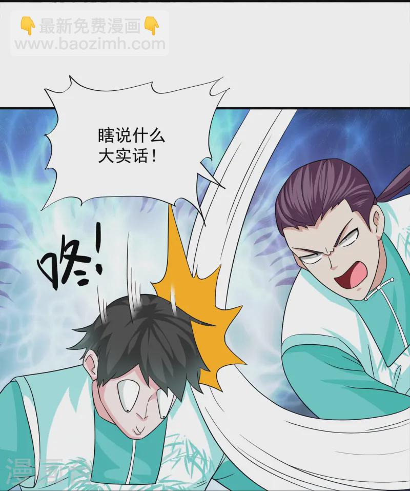第366话 再见四执事-第364话