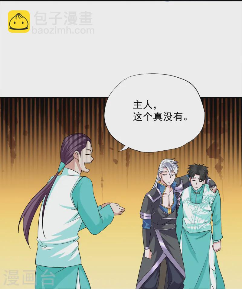 第366话 再见四执事-第364话