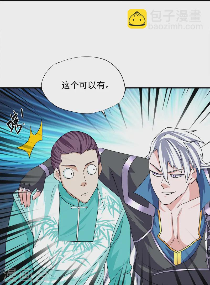 第366话 再见四执事-第364话