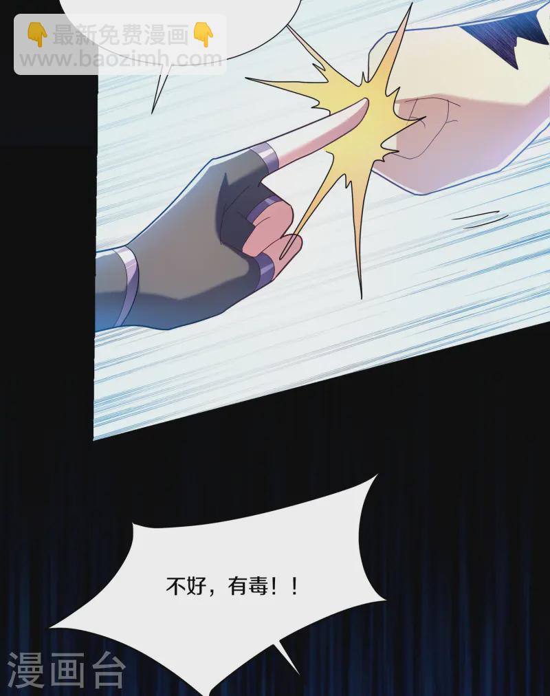 第366话 再见四执事-第364话