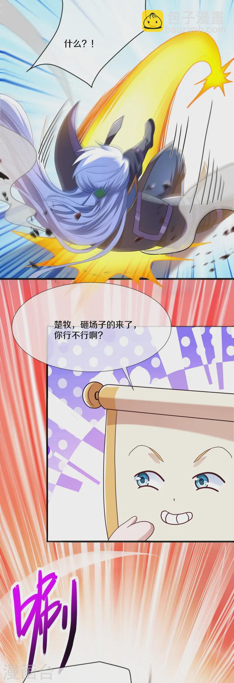 第368话 藏宝阁的守护者-第366话