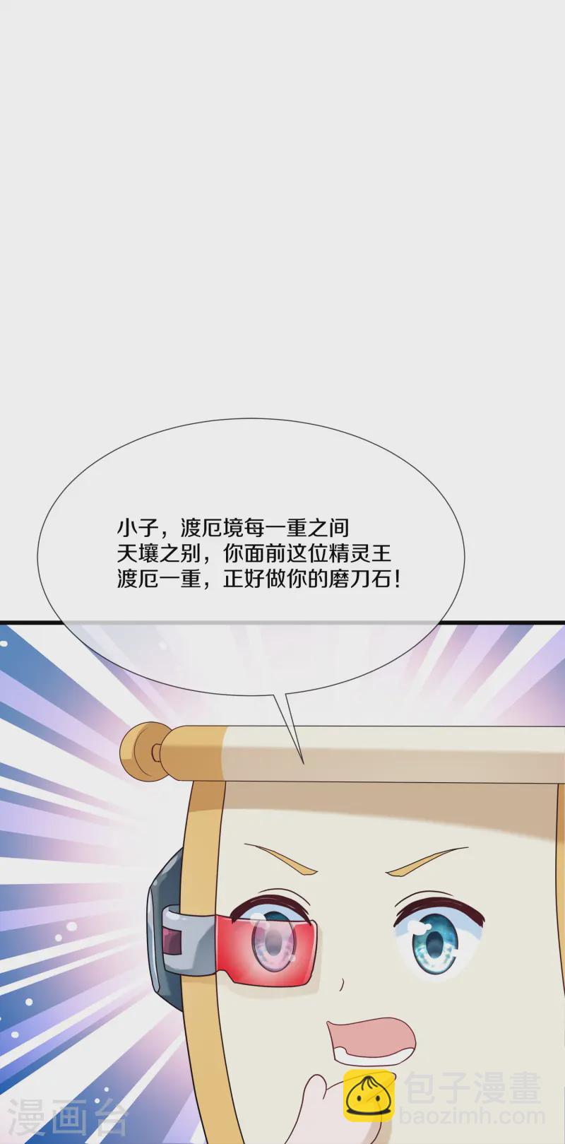 第368话 藏宝阁的守护者-第366话