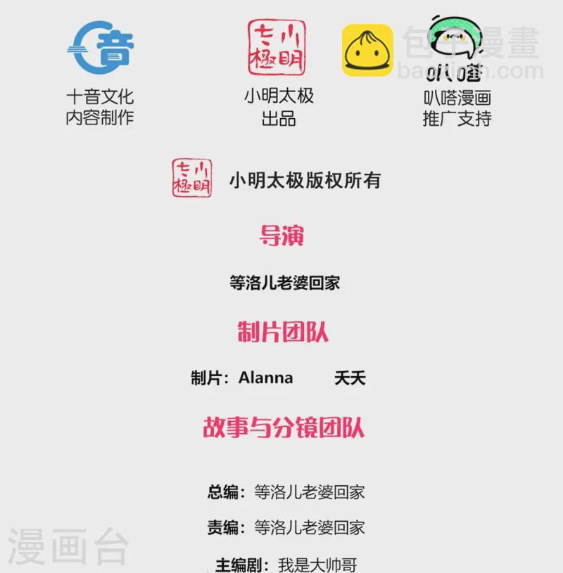 第368话 藏宝阁的守护者-第366话
