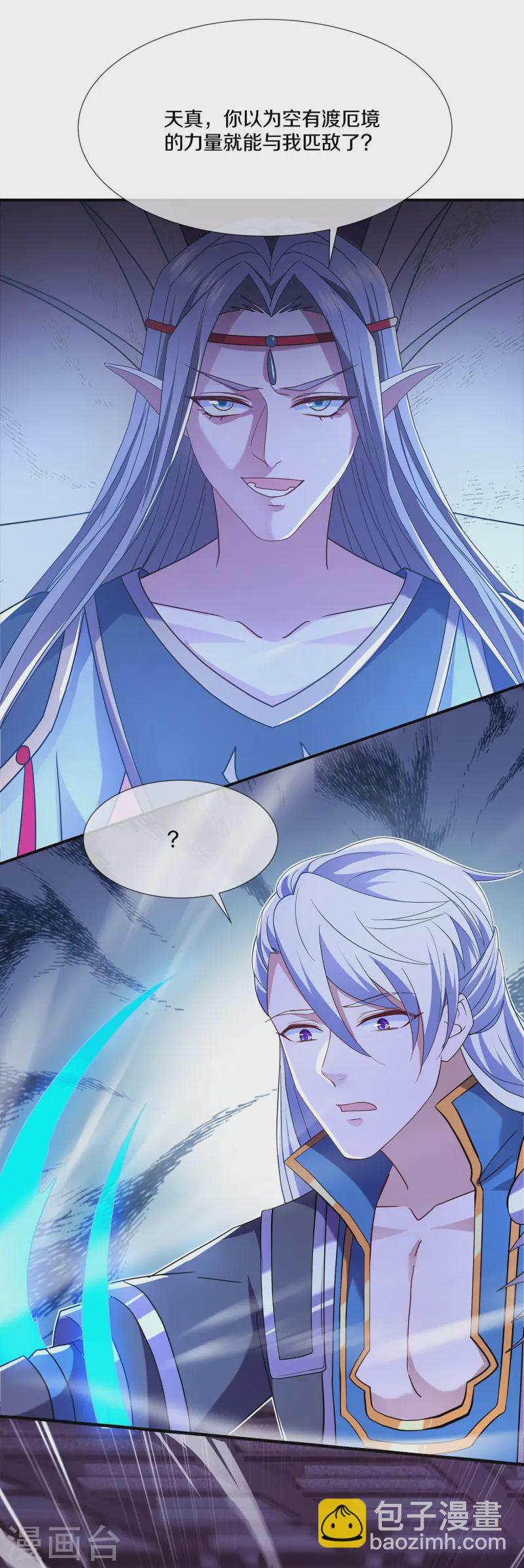 第368话 藏宝阁的守护者-第366话