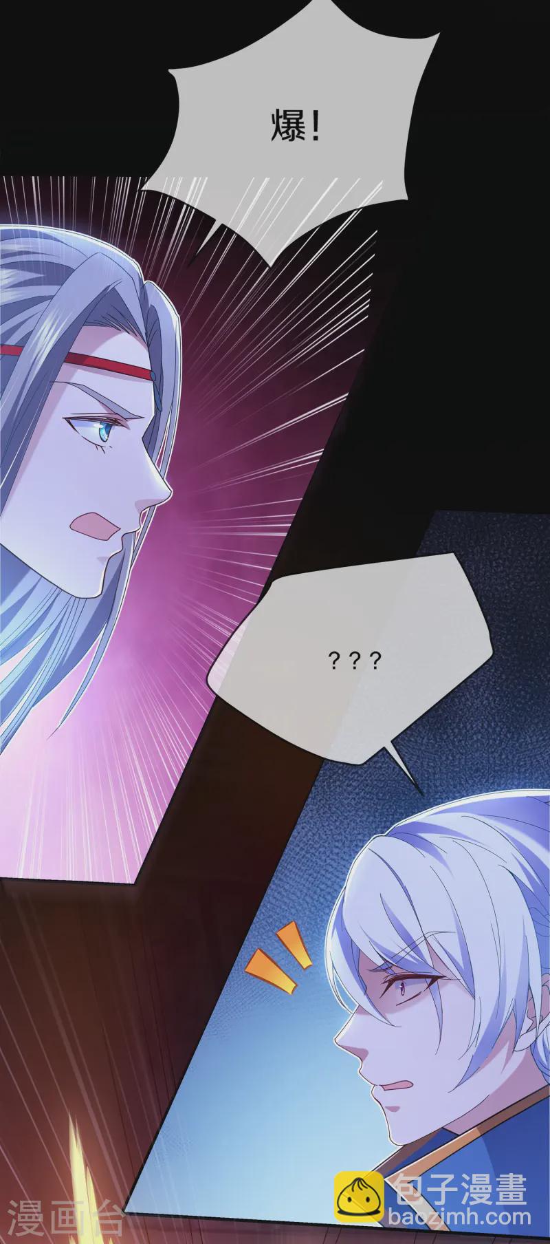第368话 藏宝阁的守护者-第366话