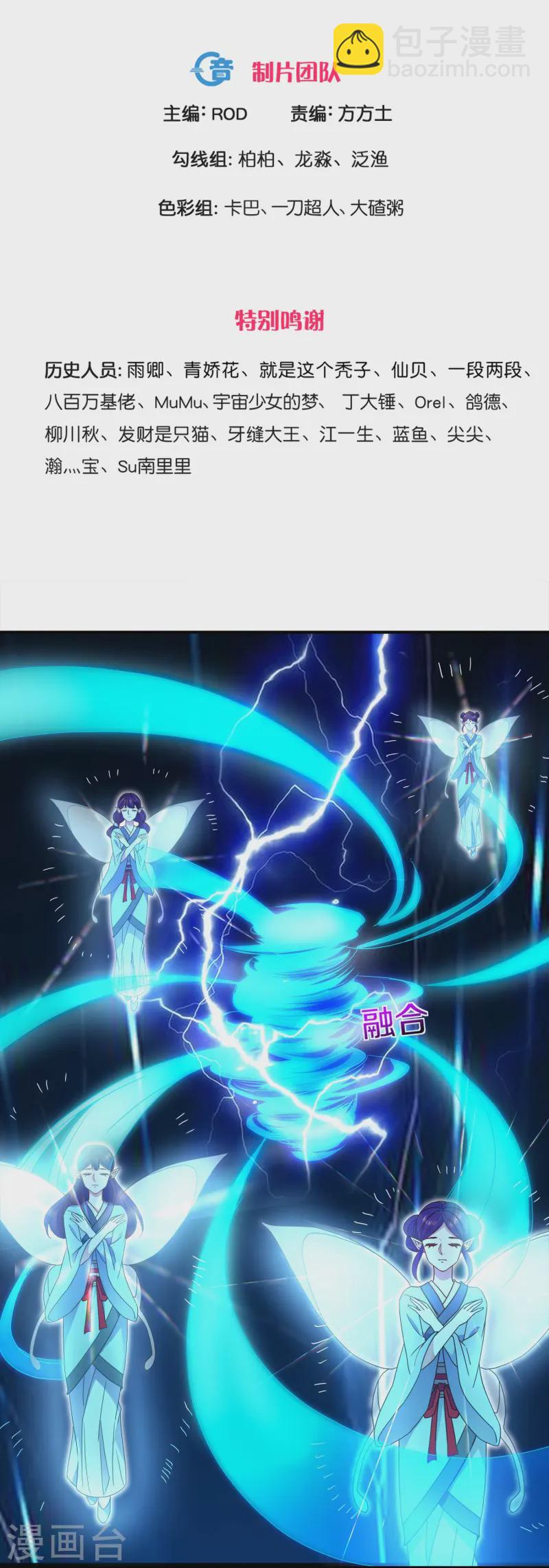 第368话 藏宝阁的守护者-第366话