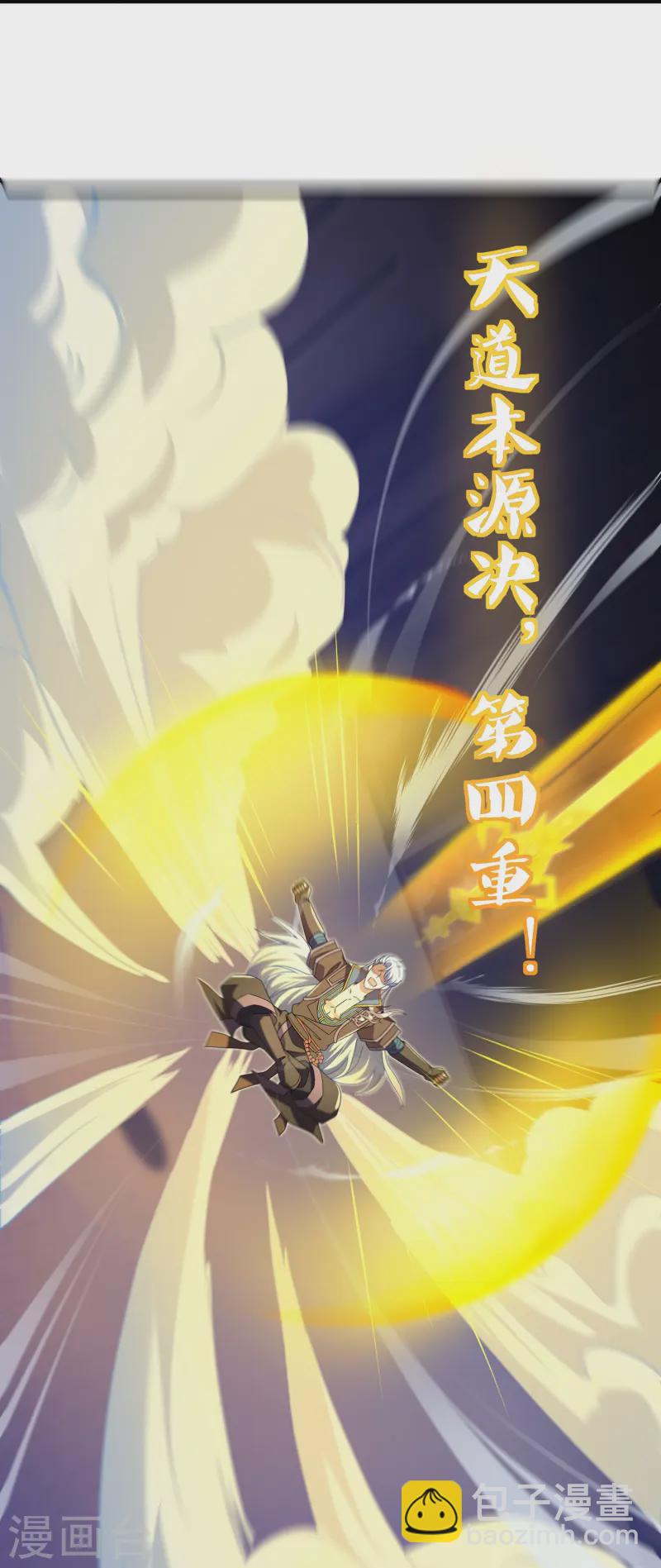 第368话 藏宝阁的守护者-第366话