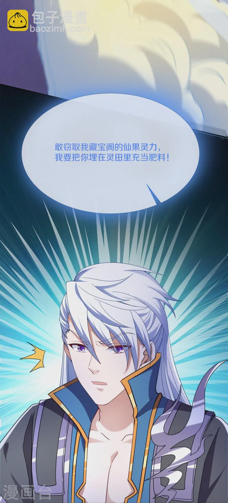 第368话 藏宝阁的守护者-第366话