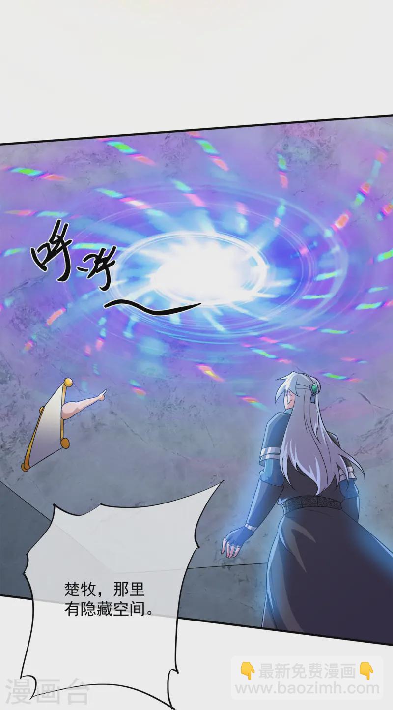 第370话 裂空蛟龙-第368话
