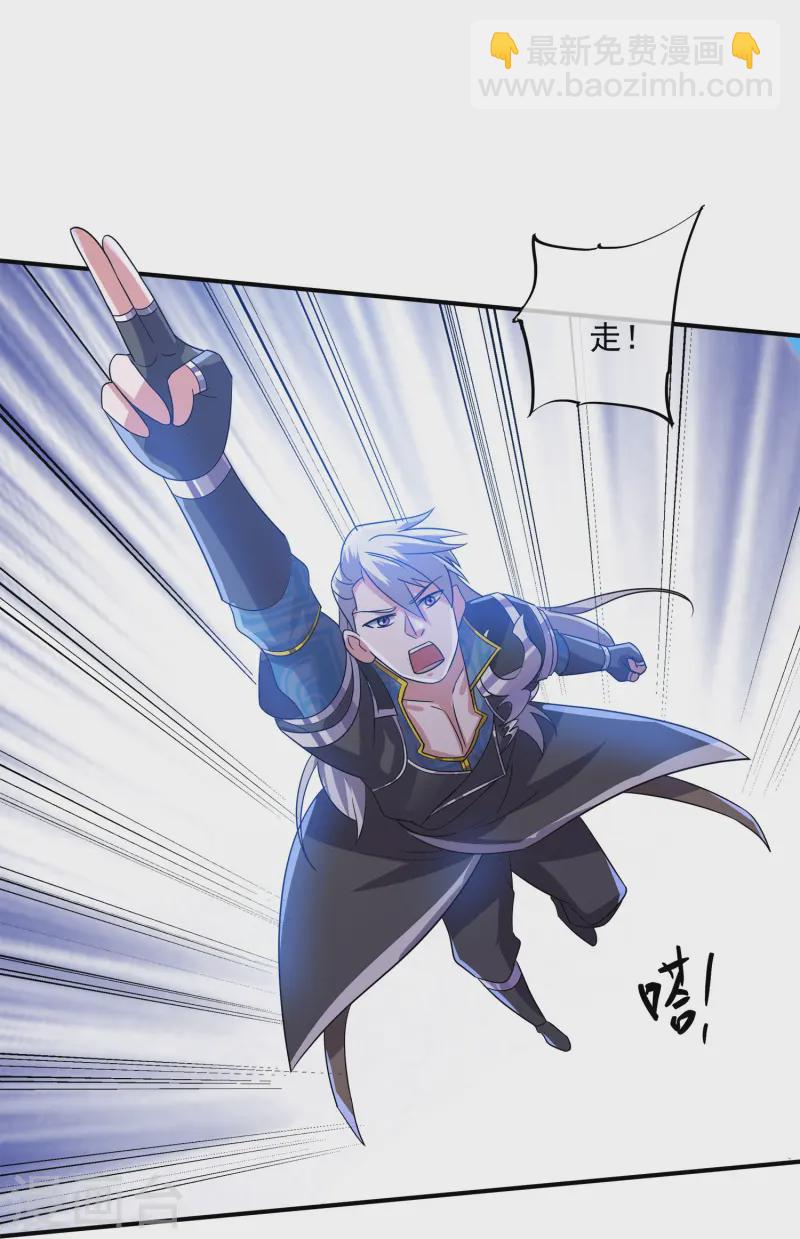 第370话 裂空蛟龙-第368话