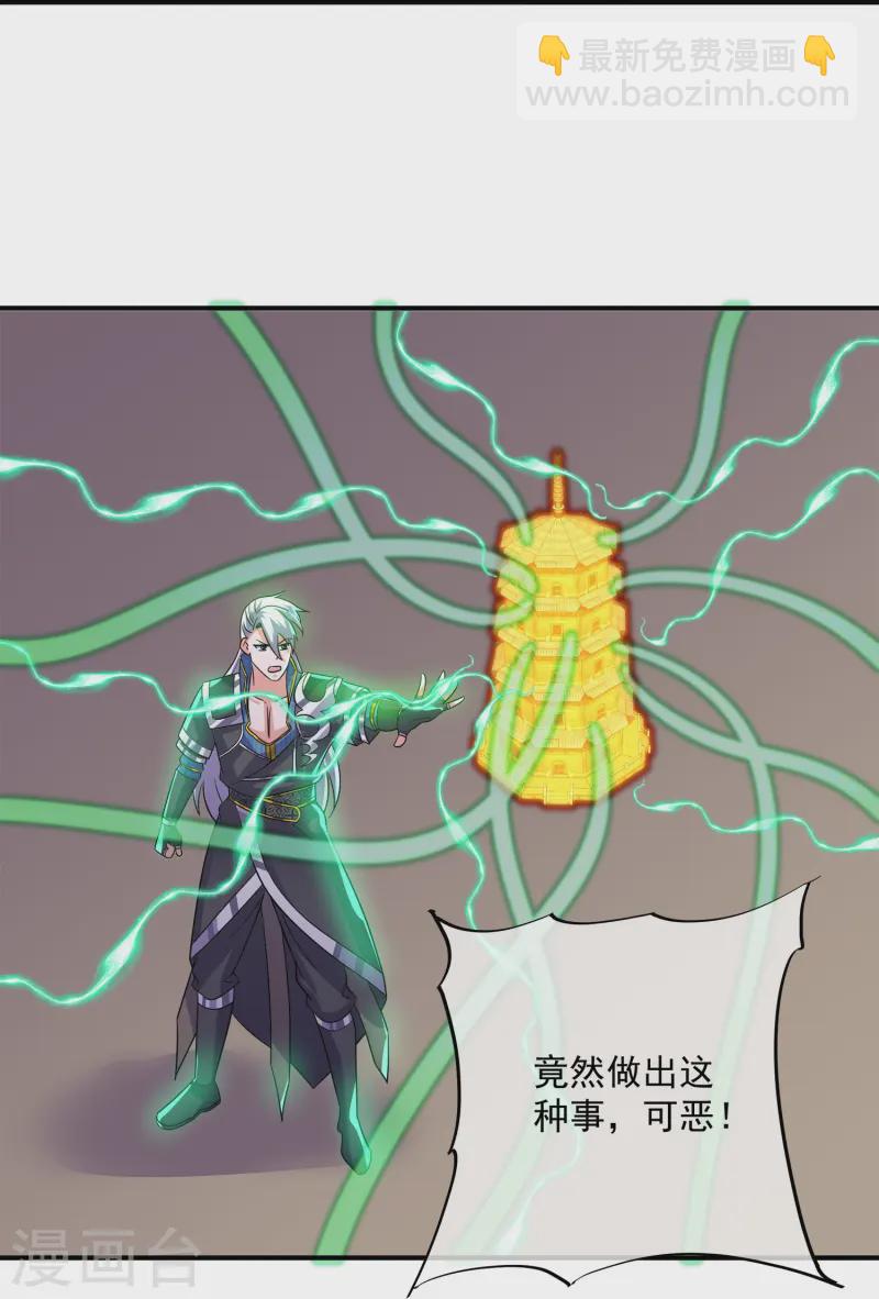 第370话 裂空蛟龙-第368话