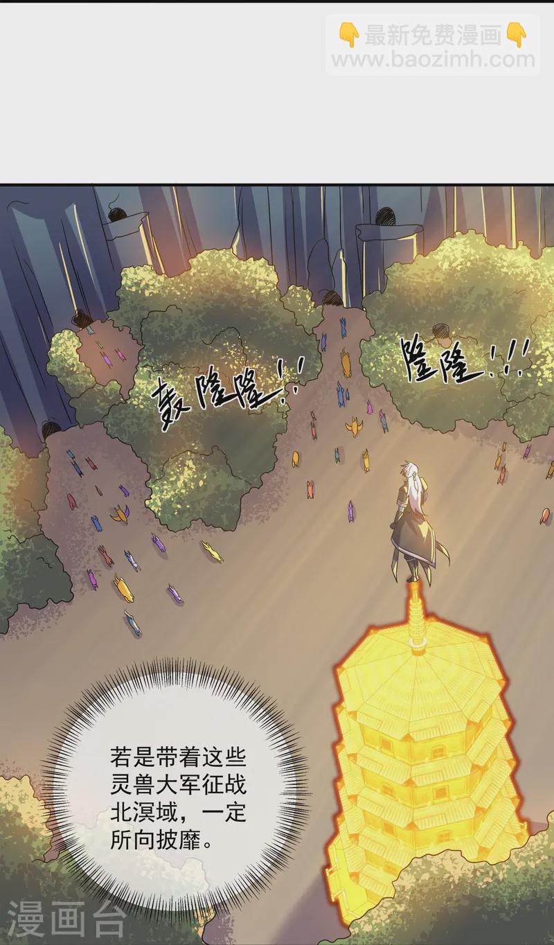 第370话 裂空蛟龙-第368话