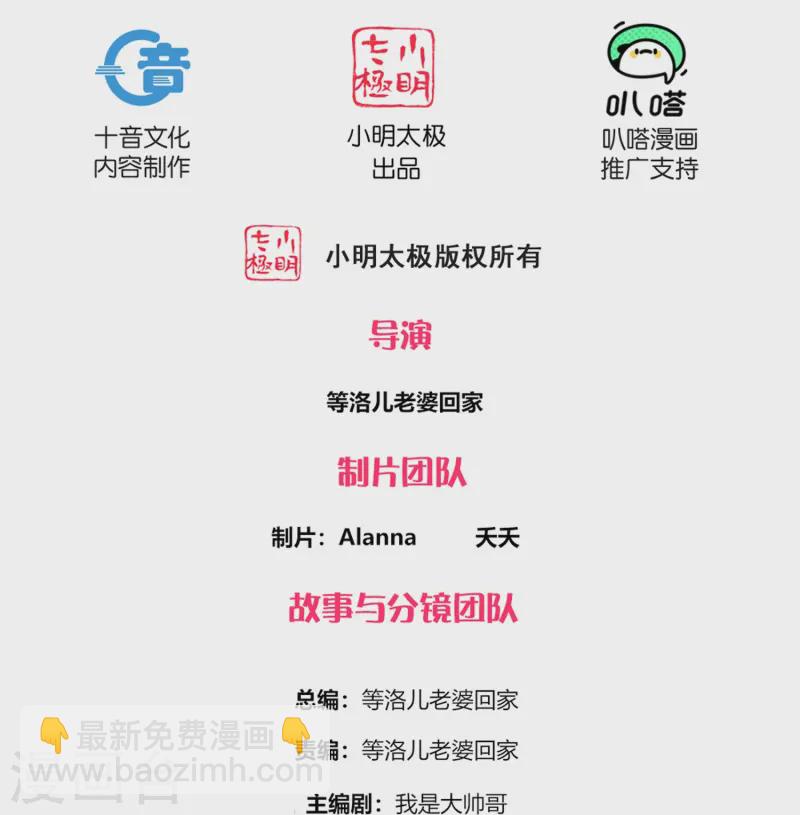 第370话 裂空蛟龙-第368话