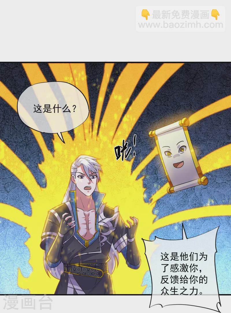 第370话 裂空蛟龙-第368话