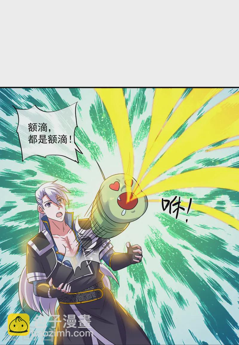 第370话 裂空蛟龙-第368话