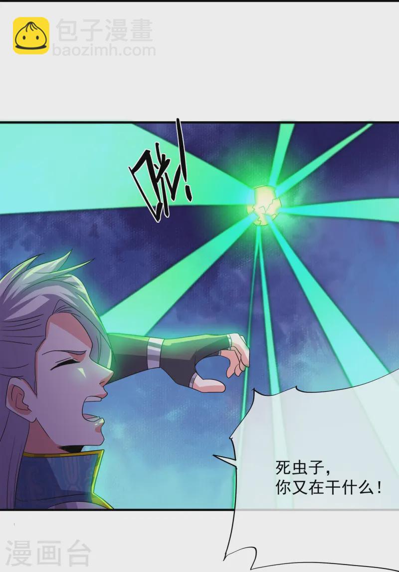 第370话 裂空蛟龙-第368话